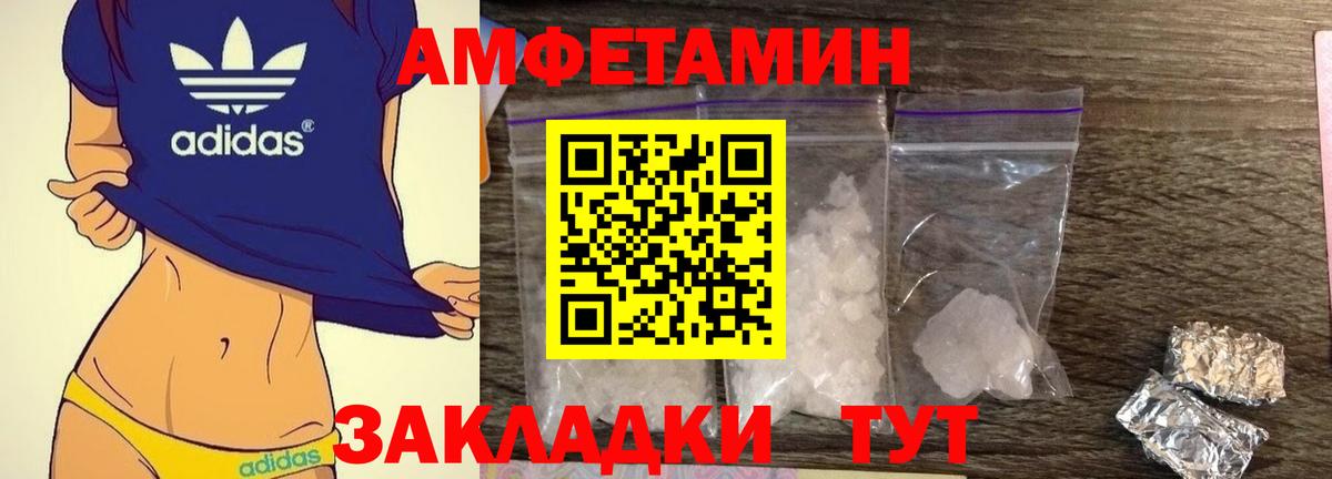 Амфетамин  Вход с VPN  Ртищево  АМФЕТАМИН Розовый 