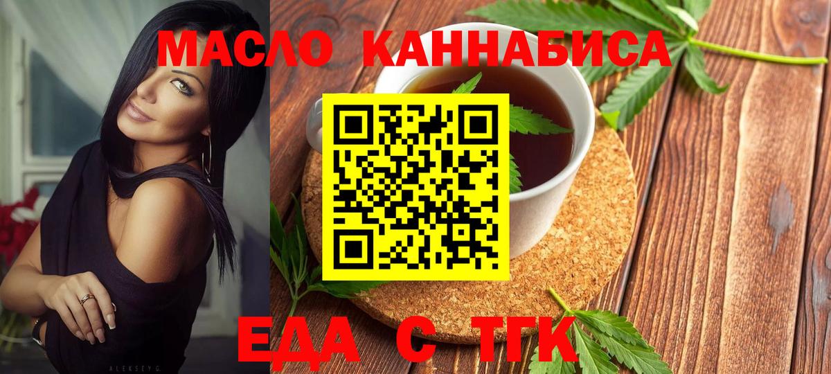 Ртищево  Canna-Cookies конопля  Вход с VPN 