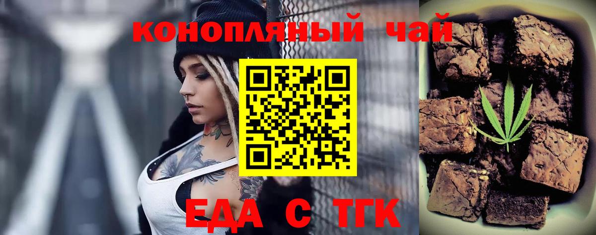 Печенье с ТГК конопля Ртищево