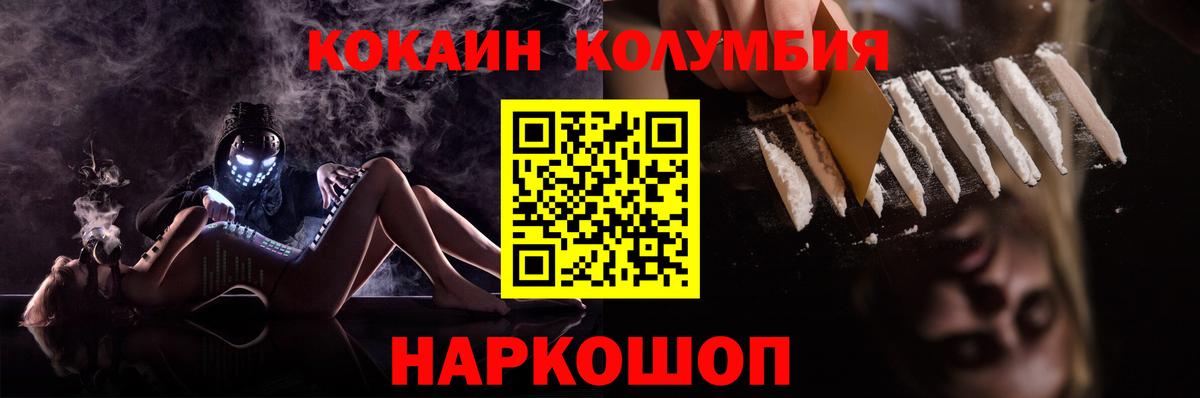 КОКАИН 98%  Вход с VPN  Ртищево  КОКАИН Боливия 