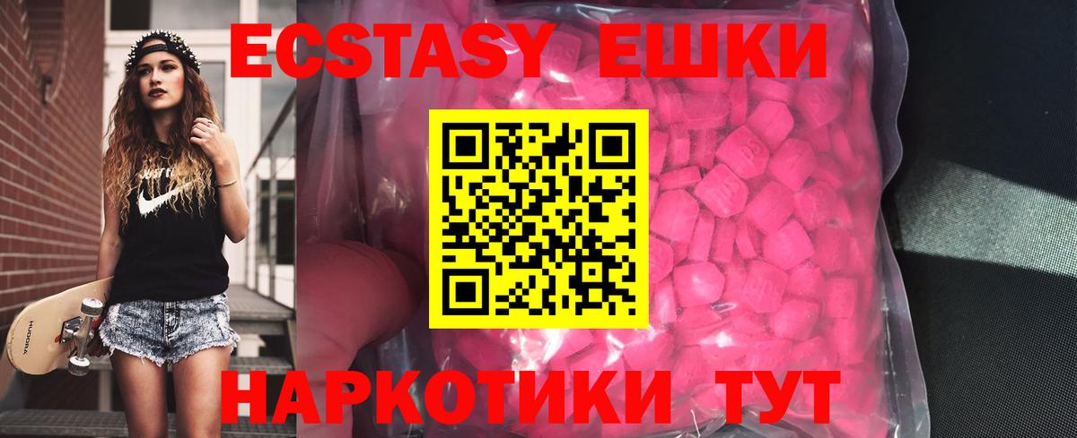 Ртищево  Экстази ешки  Вход с VPN 