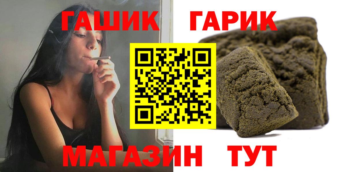 ГАШИШ хэш Ртищево