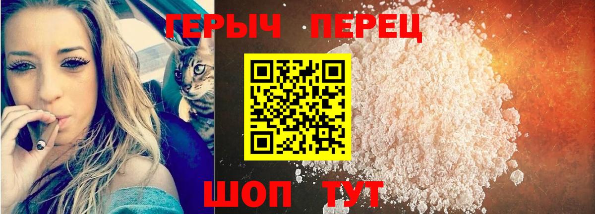 ГЕРОИН VHQ Ртищево