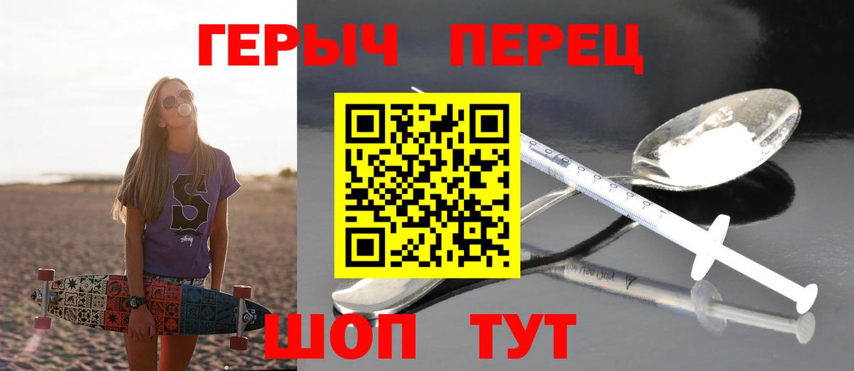 Ртищево  Героин белый  Вход с VPN 