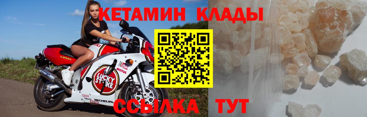 КЕТАМИН ketamine  Вход с VPN  Кетамин VHQ  Ртищево 