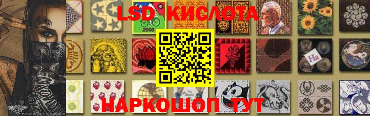 ЛСД экстази  ЛСД экстази ecstasy  Вход с VPN  Ртищево 