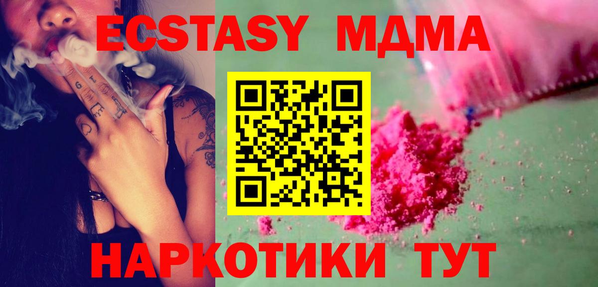 МДМА Molly  Вход с VPN  МДМА кристаллы  Ртищево 
