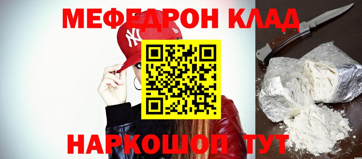 Купить наркотик  Ртищево  ГАШ  Меф МЯУ МЯУ   Вход с VPN  Alpha PVP СК   Мефедрон  Канабис 