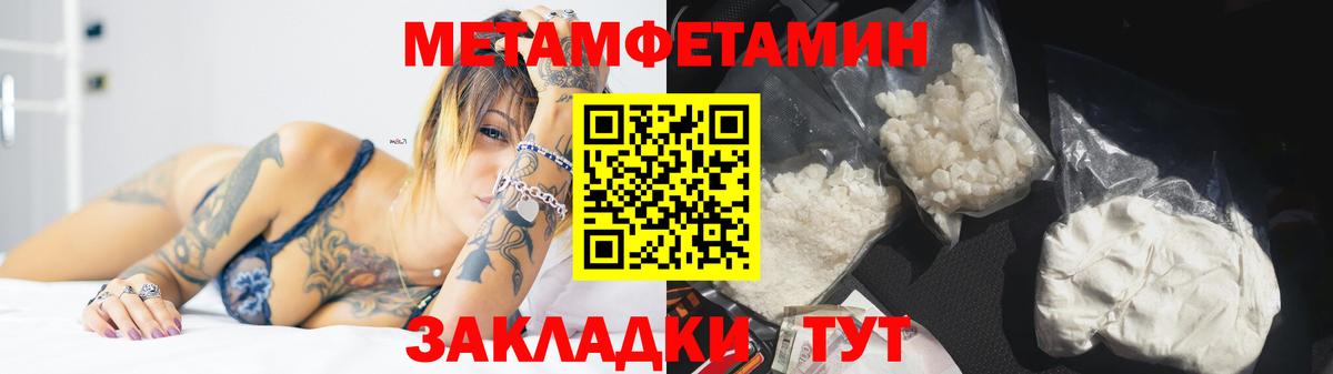 Ртищево  Метамфетамин винт  Метамфетамин  Вход с VPN 