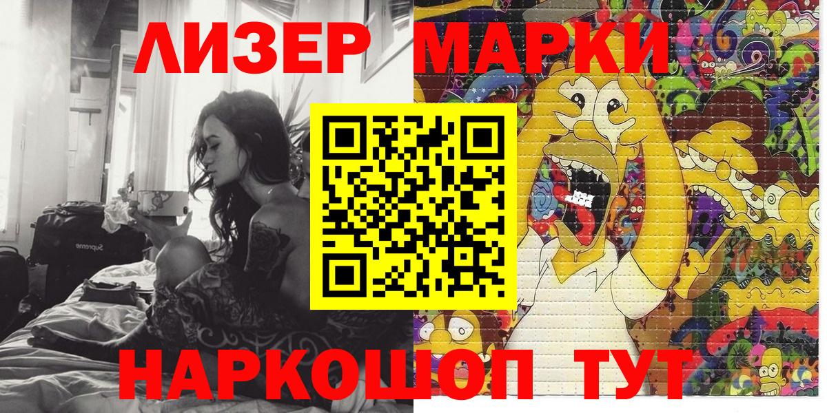 Ртищево  Марки NBOMe 1,5мг  Вход с VPN 